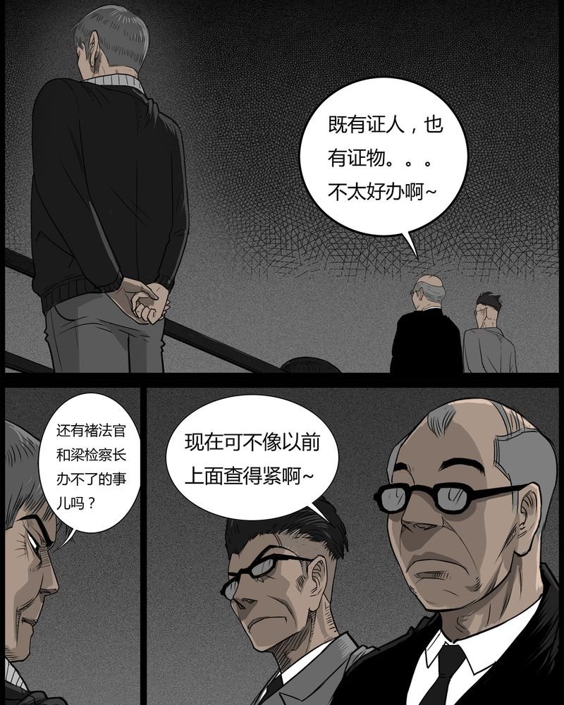 第45章：私刑(三)
