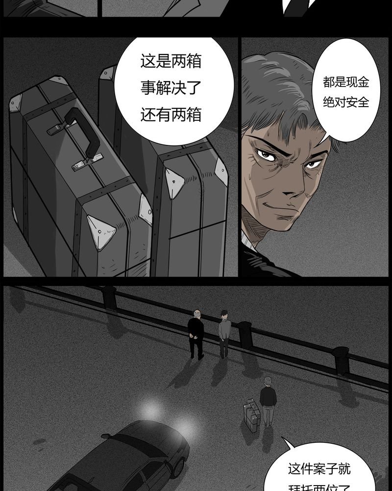 第45章：私刑(三)