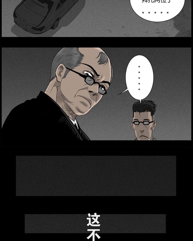 第45章：私刑(三)