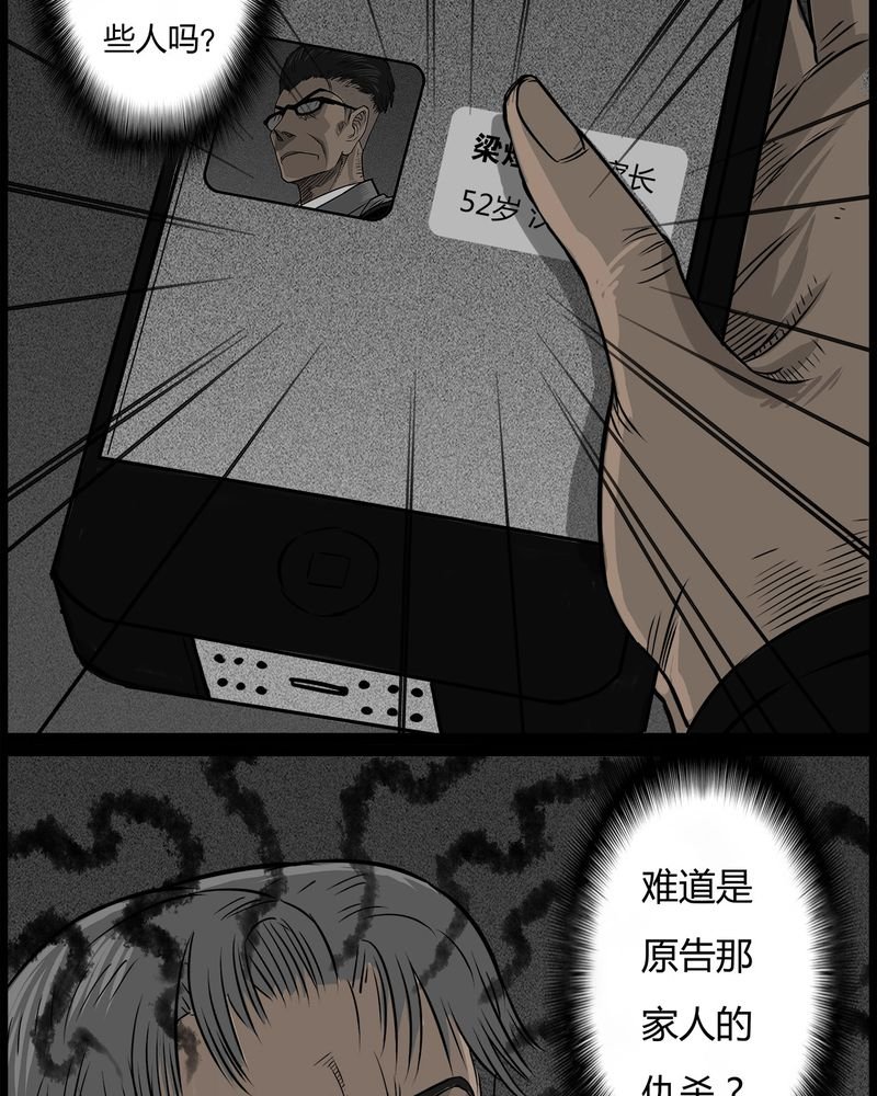 第45章：私刑(三)