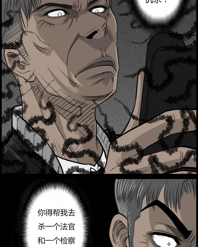 第45章：私刑(三)