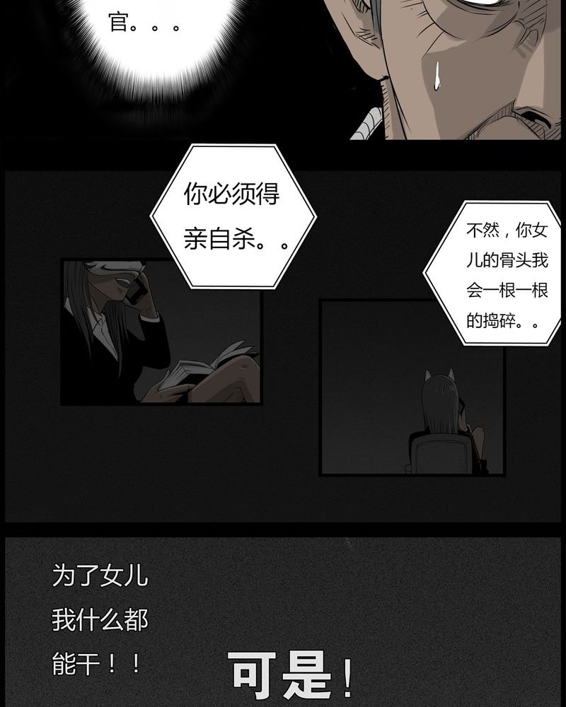 第45章：私刑(三)