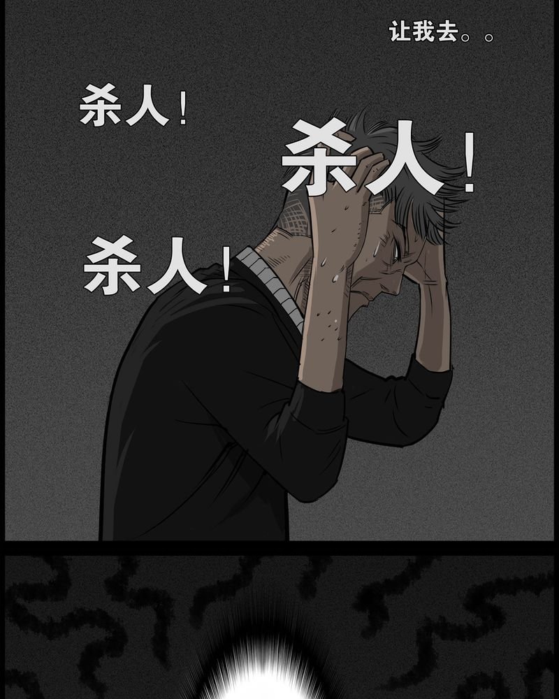 第45章：私刑(三)