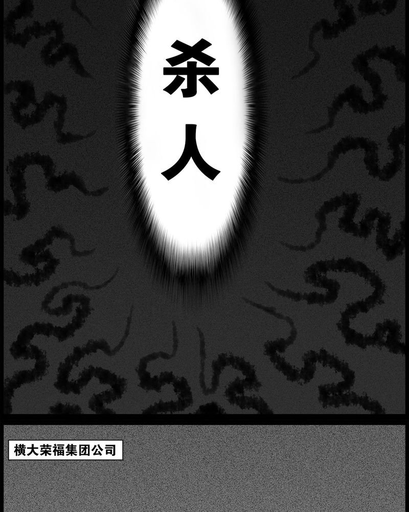第45章：私刑(三)