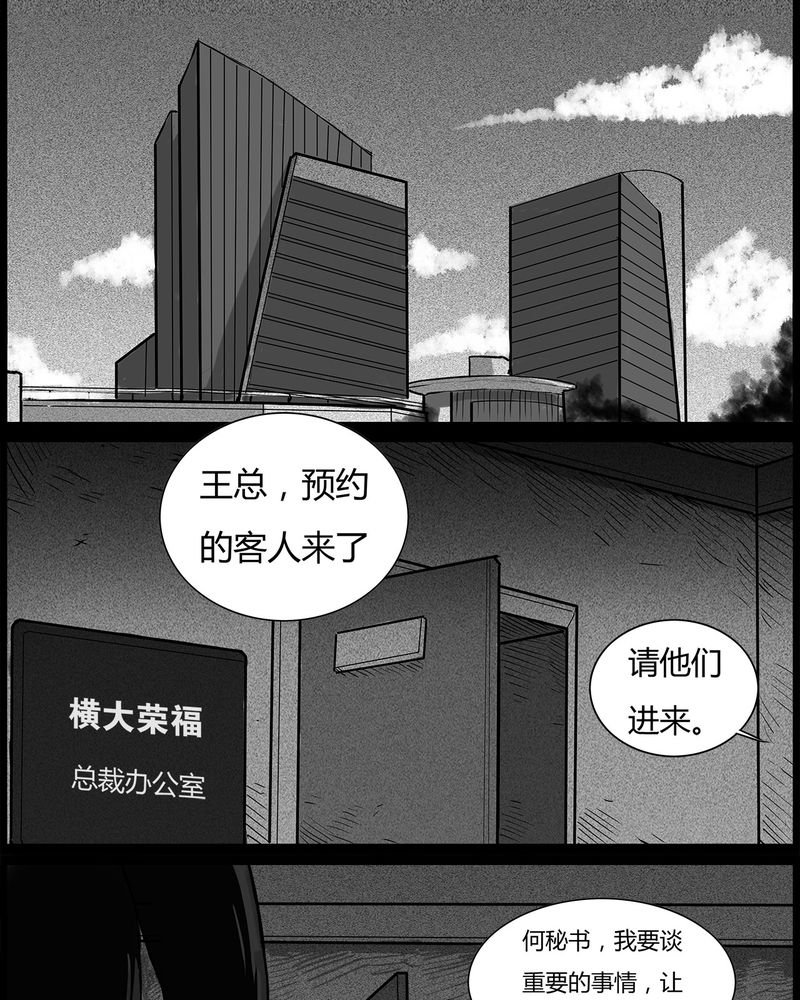 第45章：私刑(三)