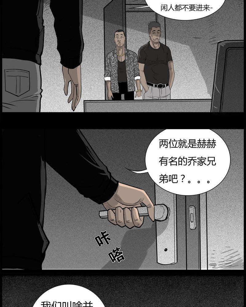 第45章：私刑(三)