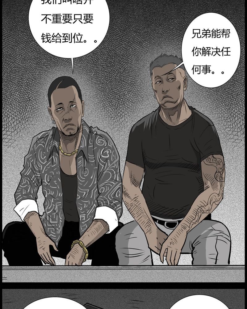 第45章：私刑(三)