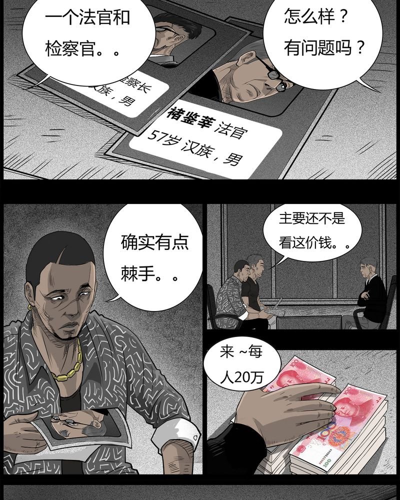 第45章：私刑(三)