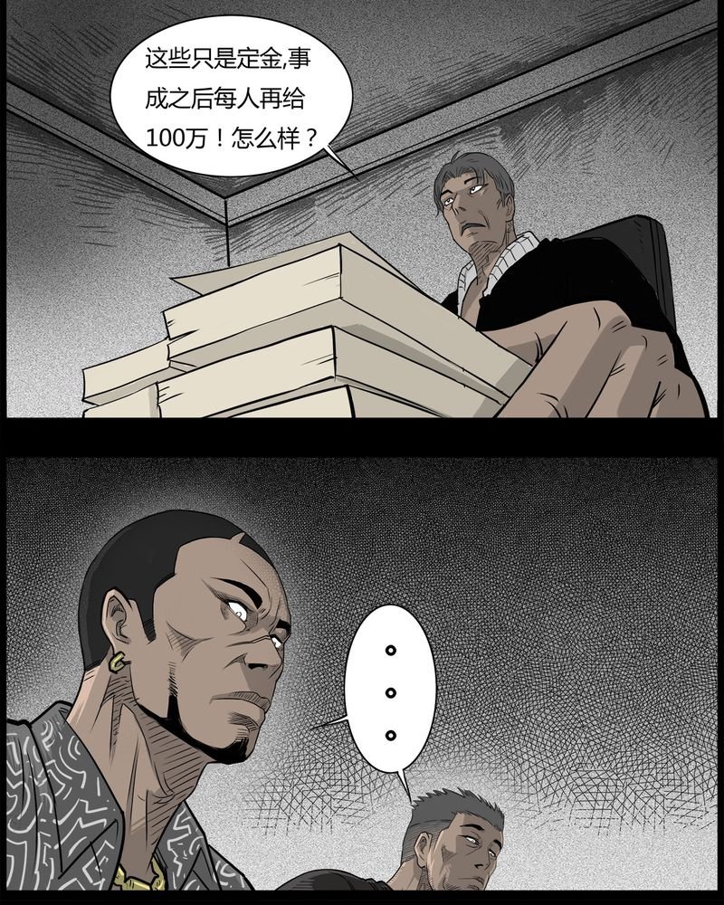 第45章：私刑(三)