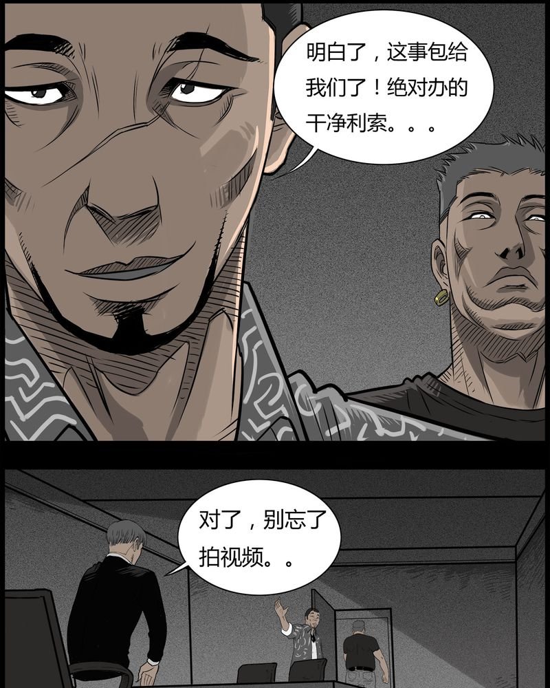 第45章：私刑(三)