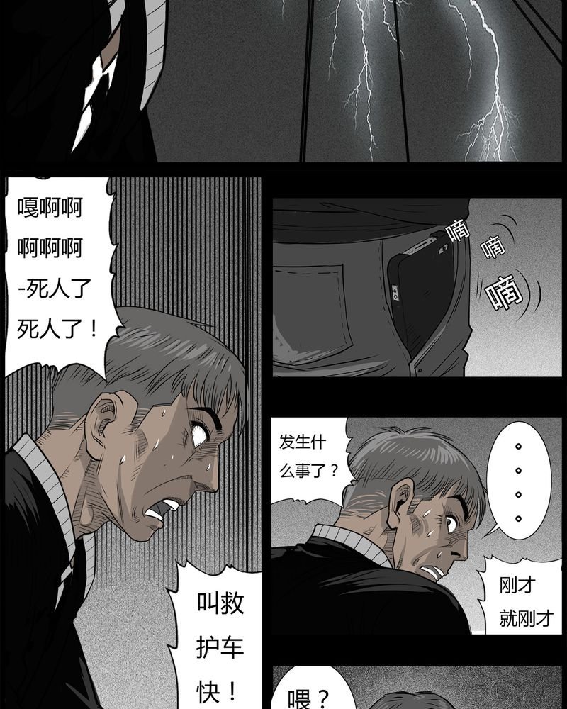 第45章：私刑(三)