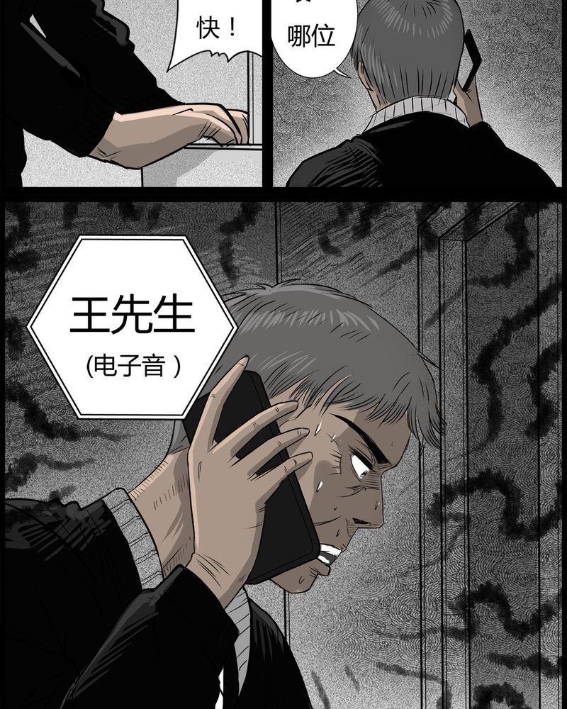 第45章：私刑(三)