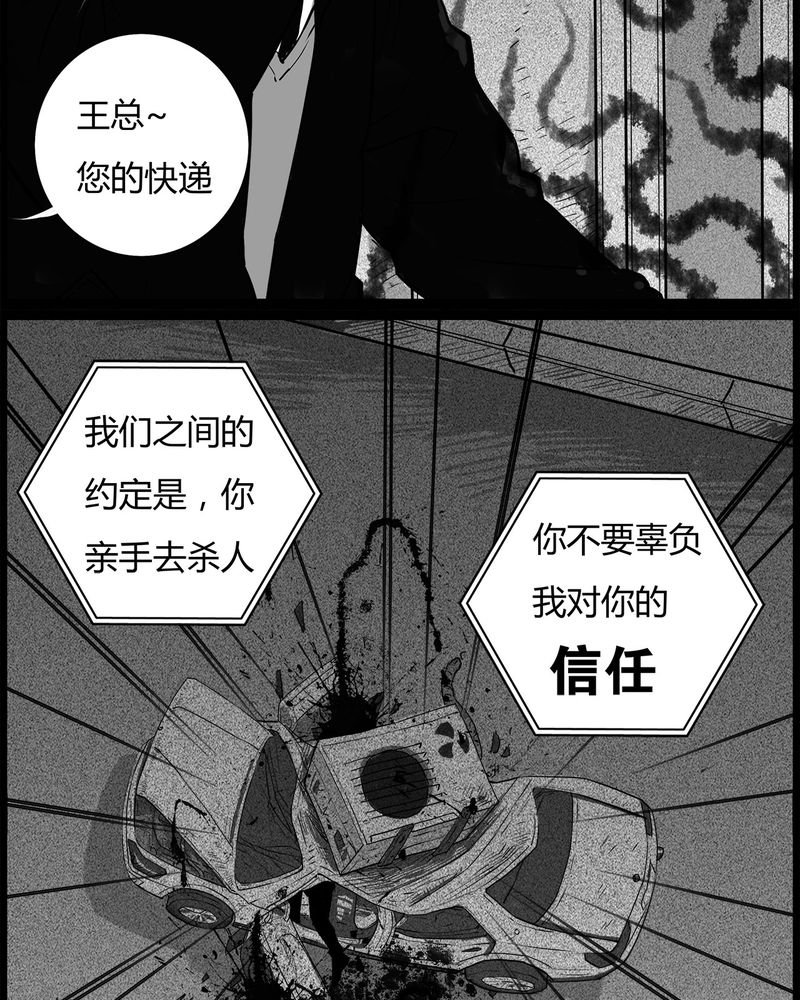 第45章：私刑(三)