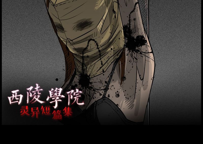 第46章：私刑(四)