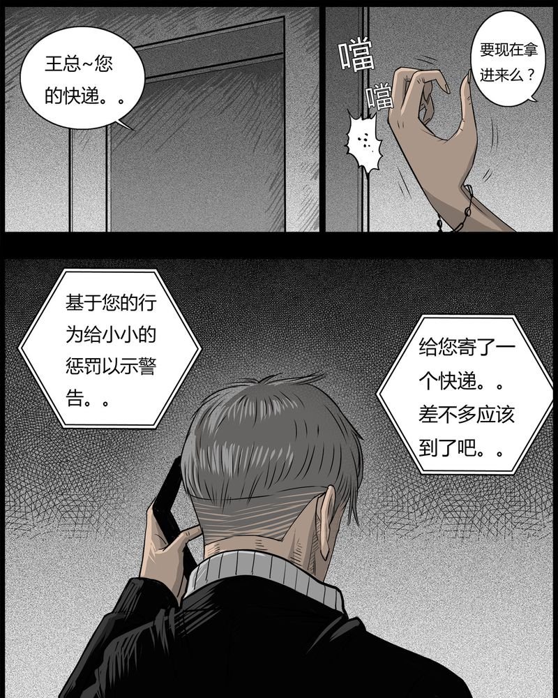 第46章：私刑(四)