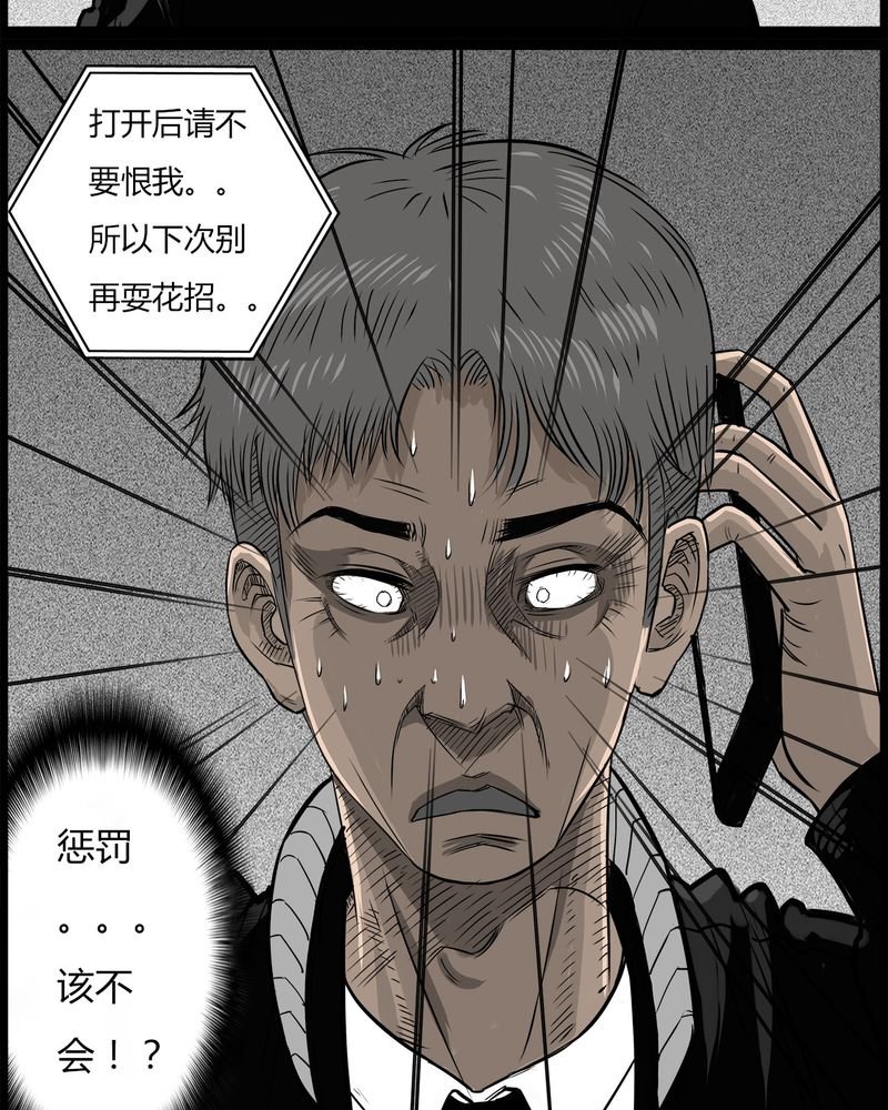 第46章：私刑(四)
