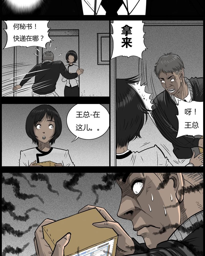 第46章：私刑(四)