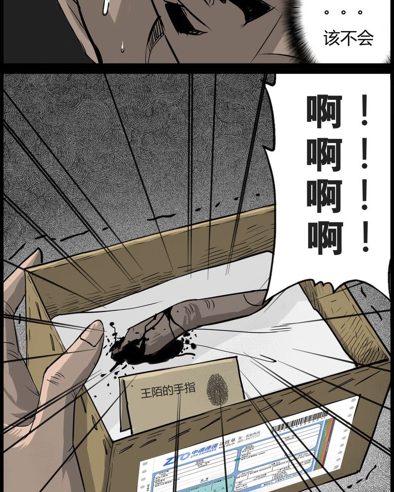 第46章：私刑(四)