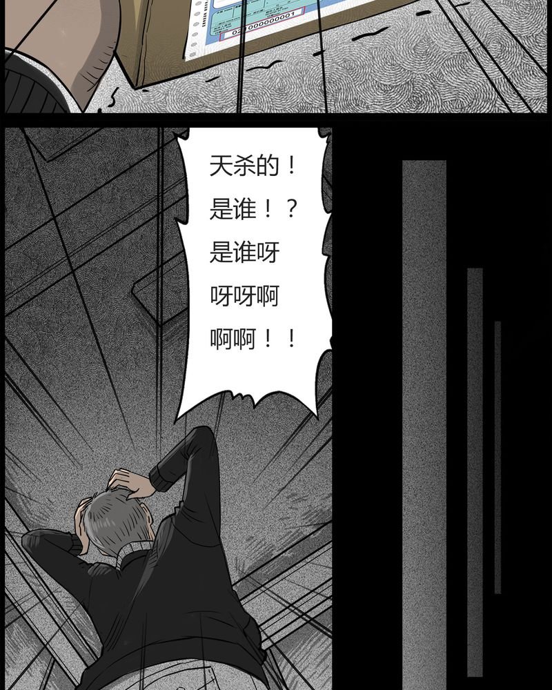 第46章：私刑(四)