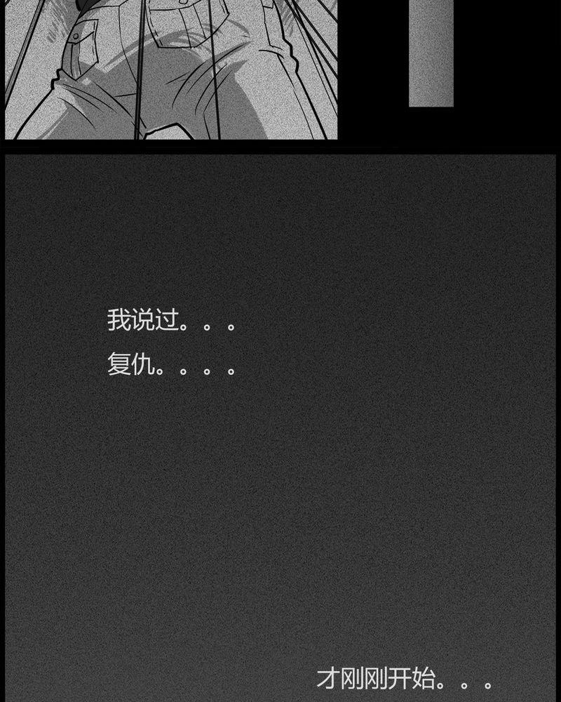 第46章：私刑(四)