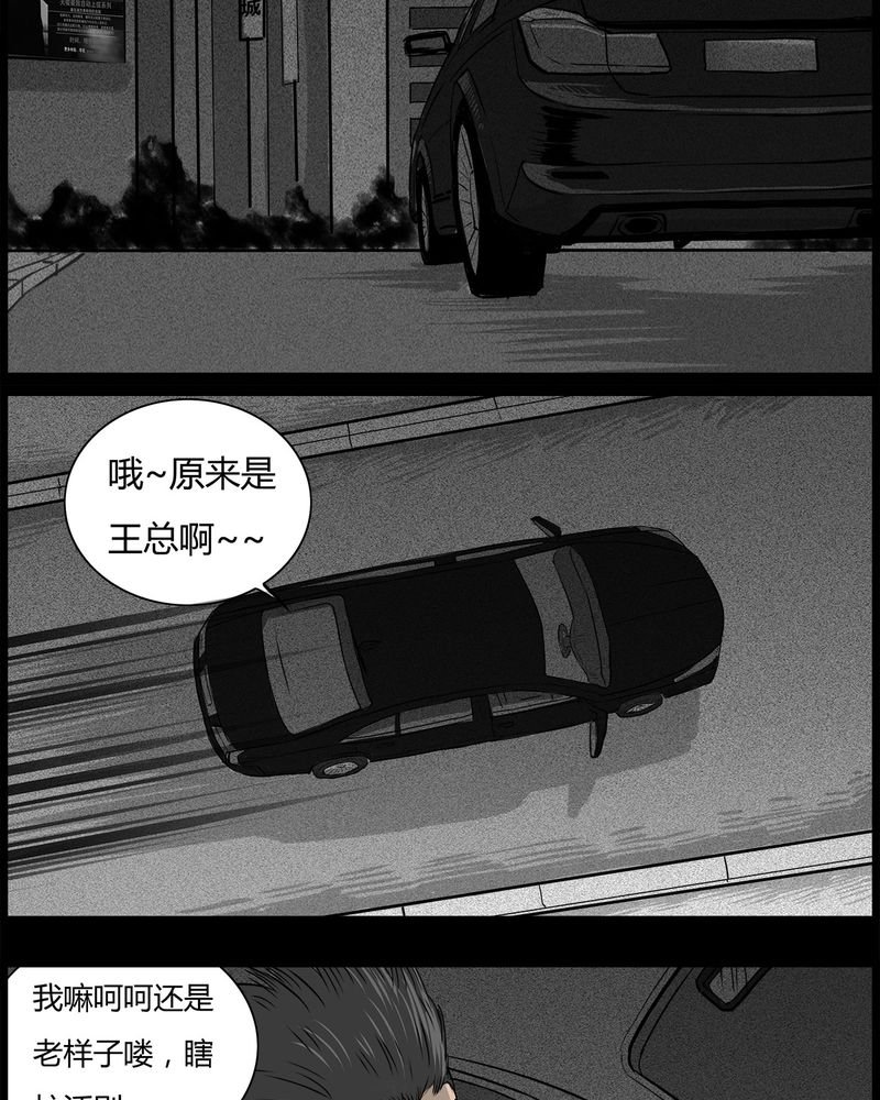 第46章：私刑(四)