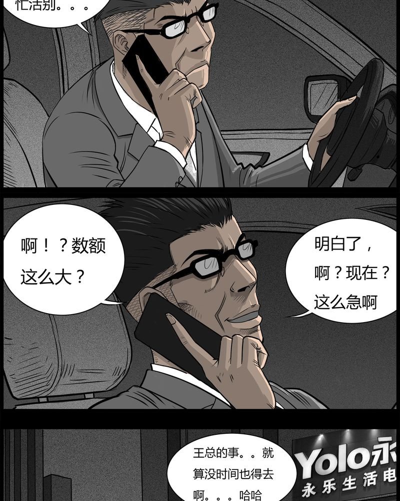 第46章：私刑(四)