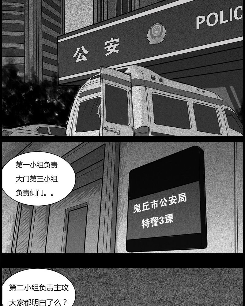 第46章：私刑(四)
