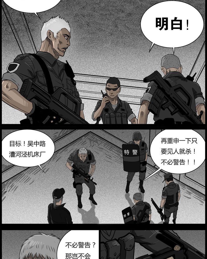 第46章：私刑(四)
