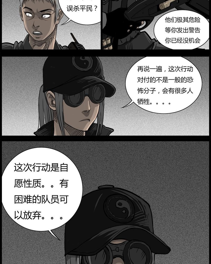 第46章：私刑(四)