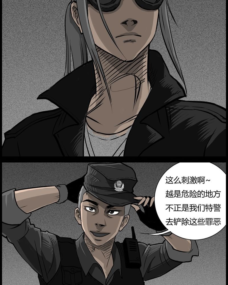 第46章：私刑(四)