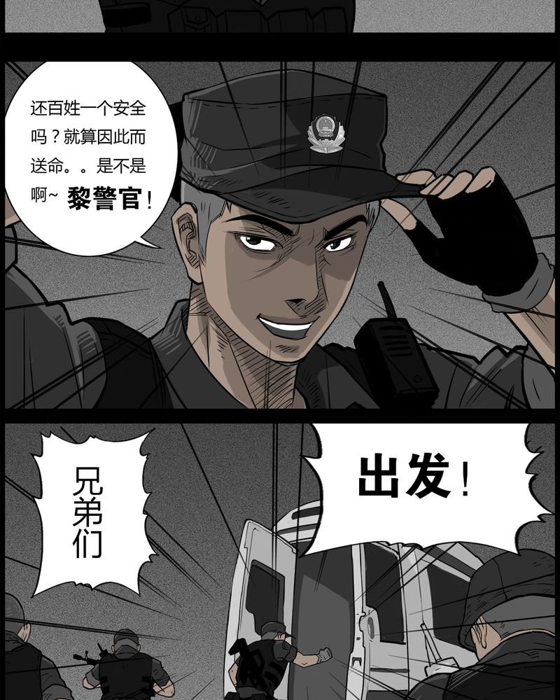 第46章：私刑(四)