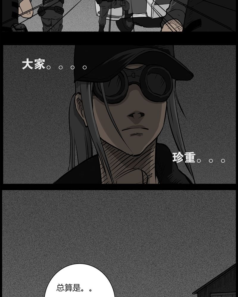 第46章：私刑(四)