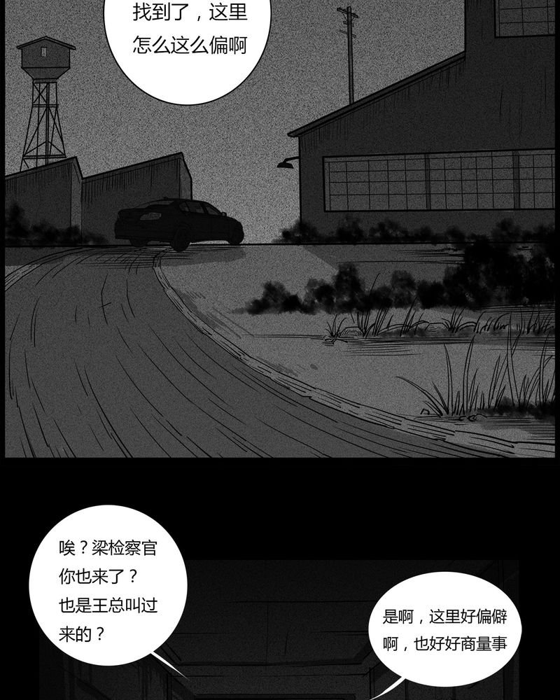 第46章：私刑(四)