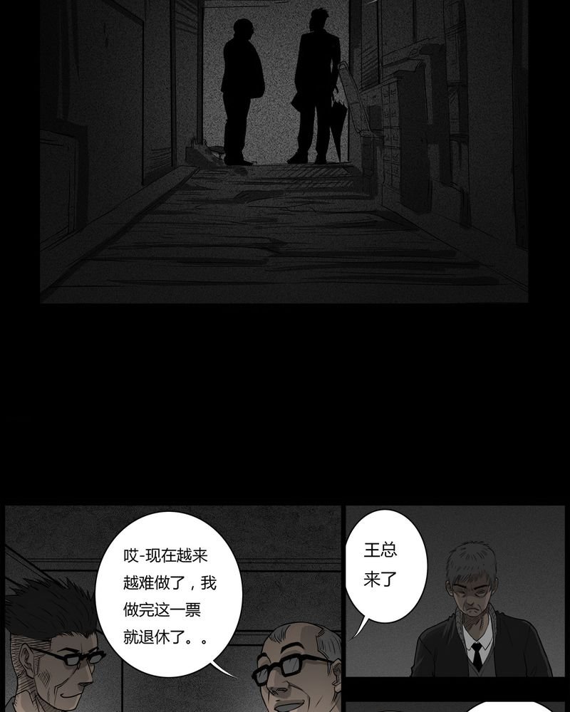 第46章：私刑(四)