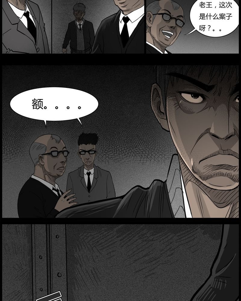 第46章：私刑(四)