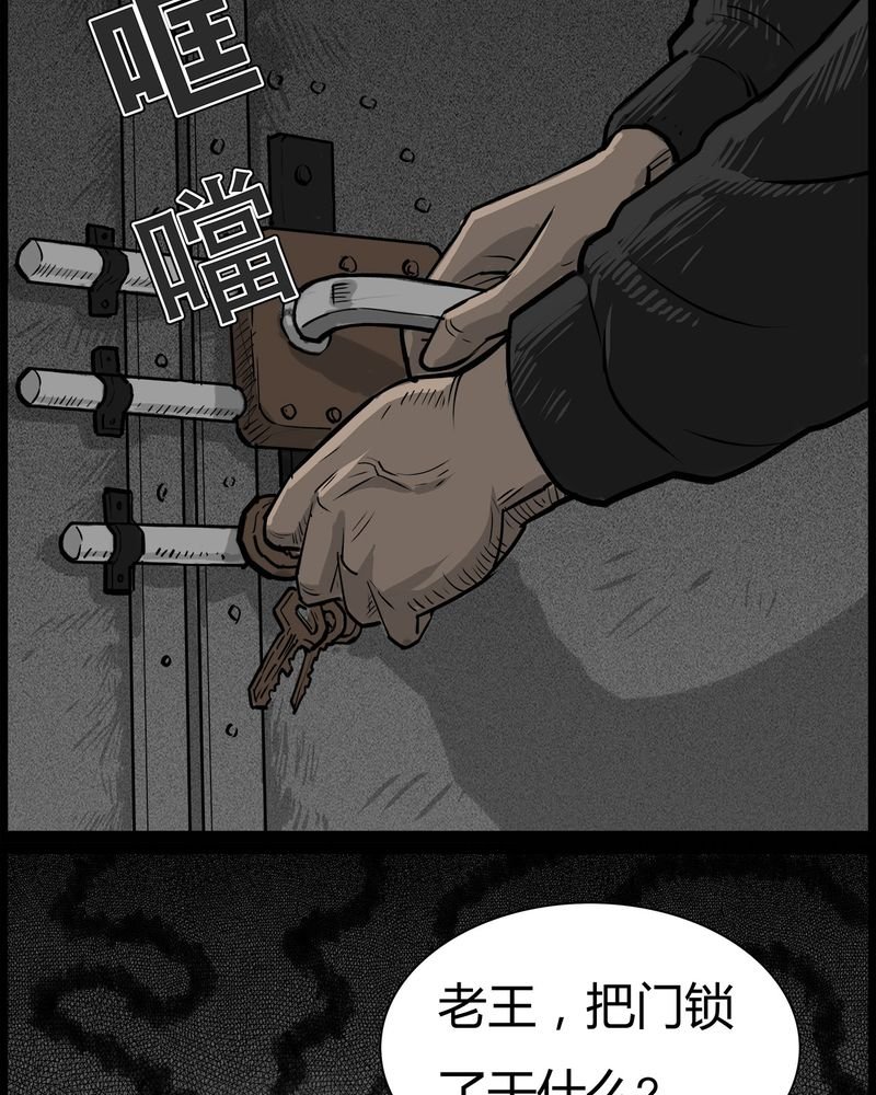 第46章：私刑(四)