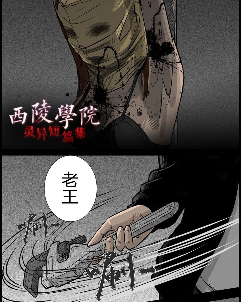 第47章：私刑(五)