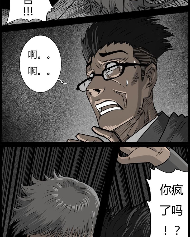 第47章：私刑(五)