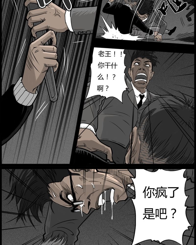 第47章：私刑(五)