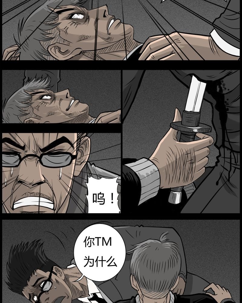 第47章：私刑(五)