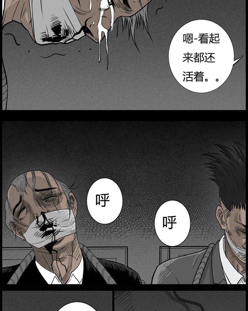 第47章：私刑(五)