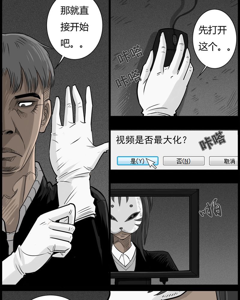 第47章：私刑(五)