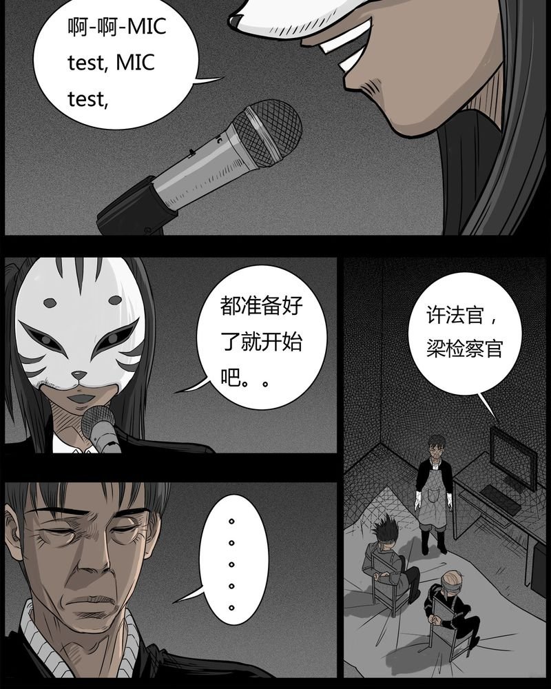 第47章：私刑(五)