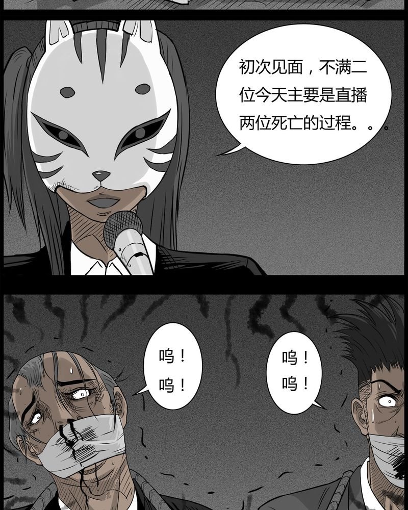 第47章：私刑(五)