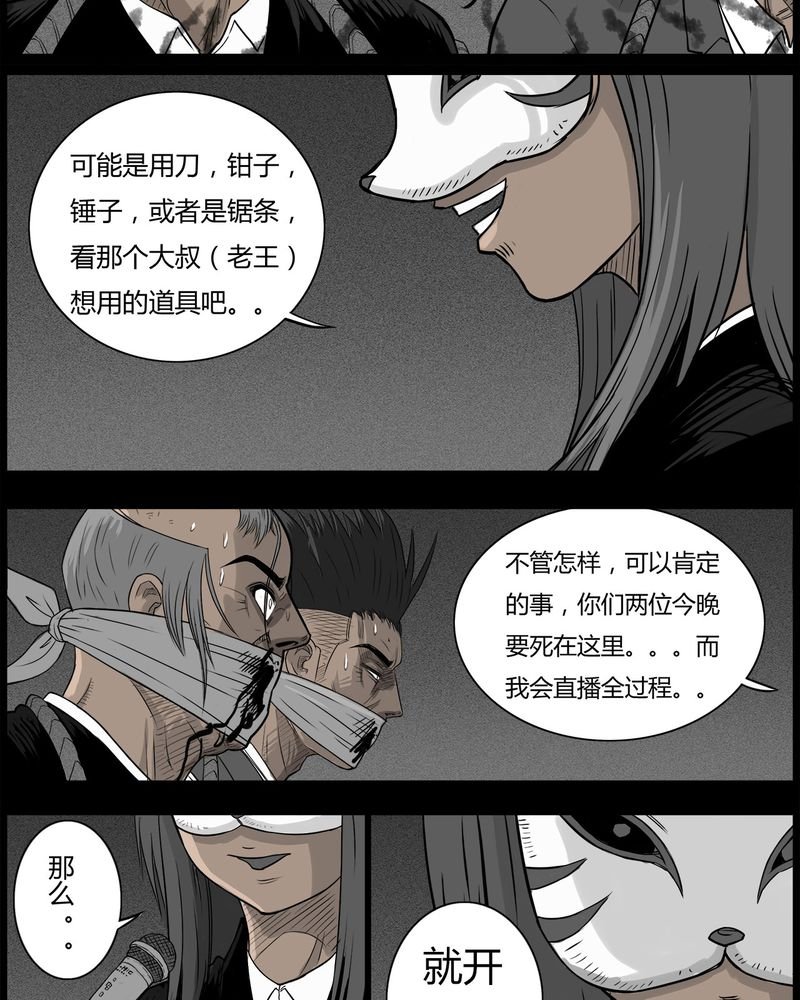 第47章：私刑(五)