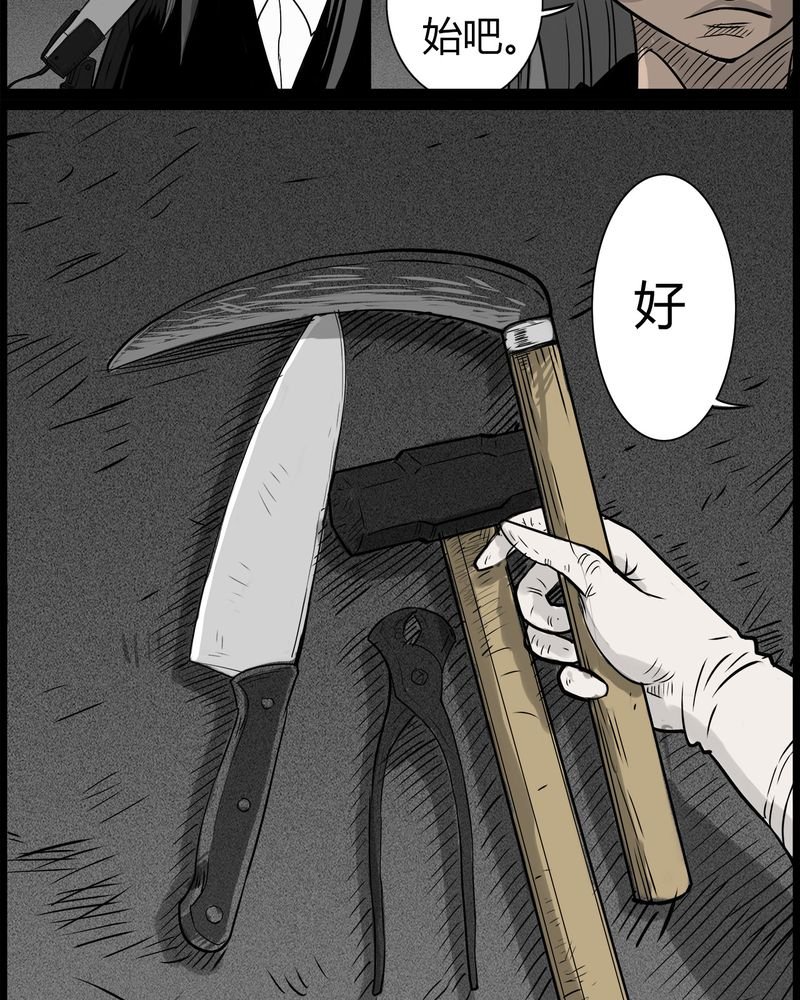 第47章：私刑(五)