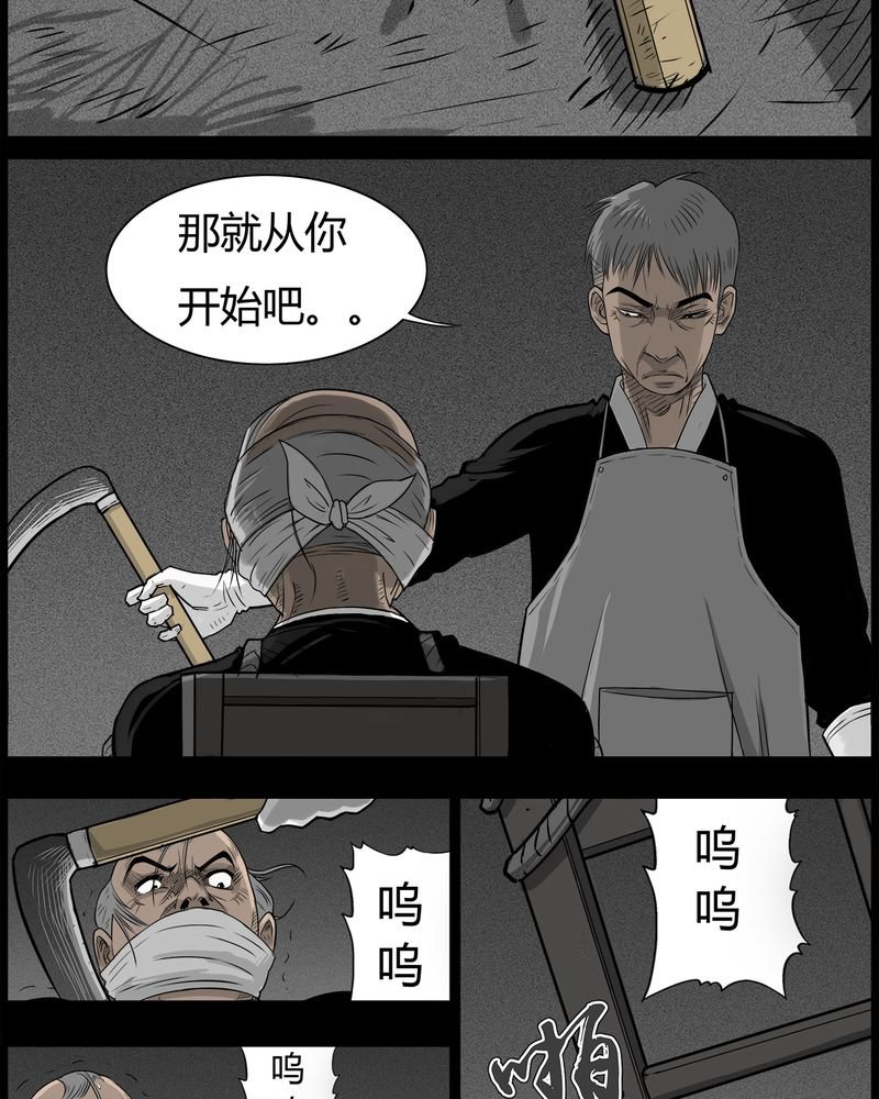 第47章：私刑(五)