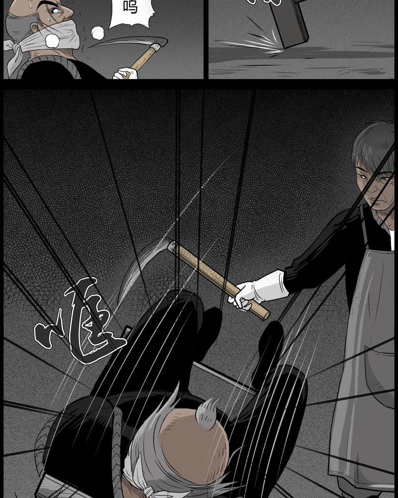 第47章：私刑(五)