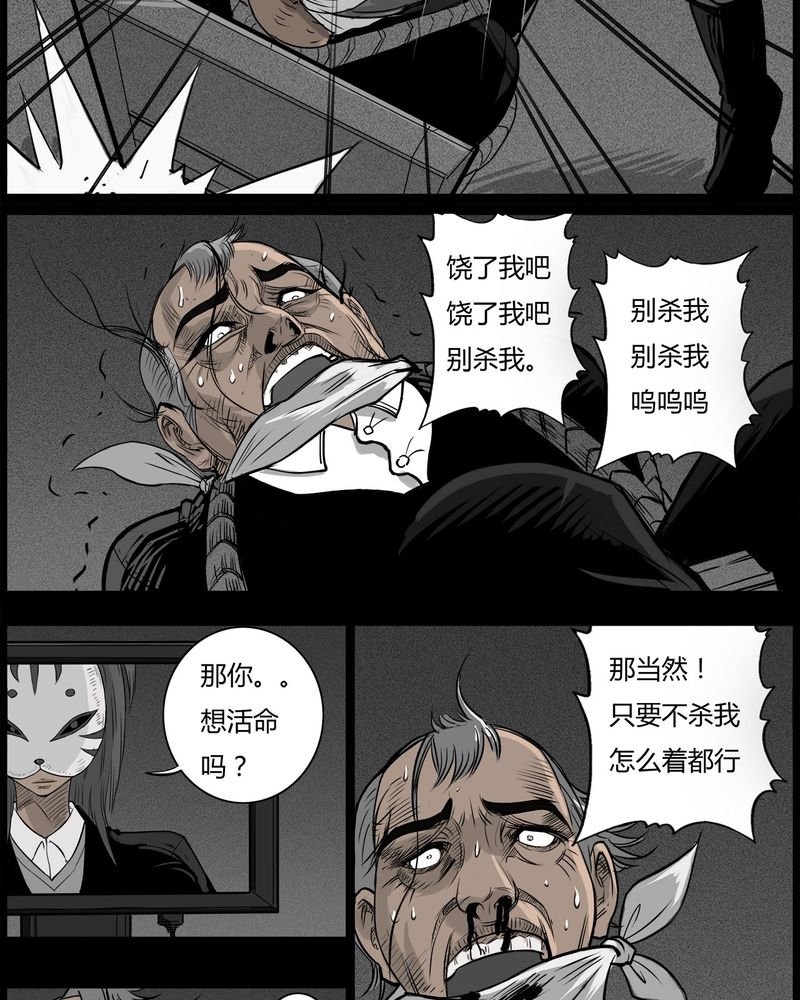 第47章：私刑(五)