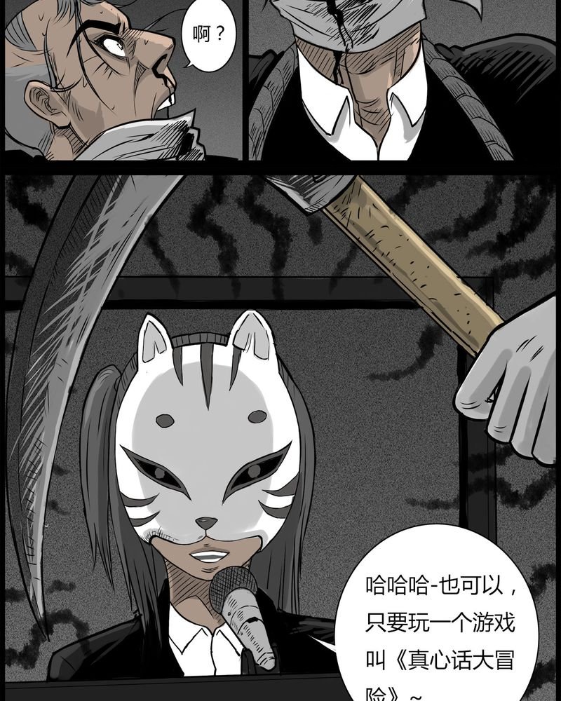 第47章：私刑(五)